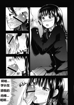 Page 10 of AMAGAMI FRONTIER Toaru Shukujo no Frustration