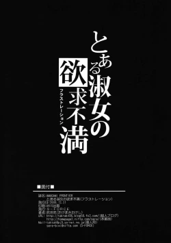 Page 33 of AMAGAMI FRONTIER Toaru Shukujo no Frustration