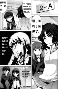 Page 10 of AMAGAMI FRONTIER Toaru Kamen no Addiction