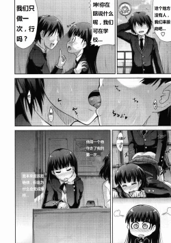 Page 11 of AMAGAMI FRONTIER Toaru Kamen no Addiction