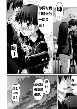 Page 31 of AMAGAMI FRONTIER Toaru Kamen no Addiction