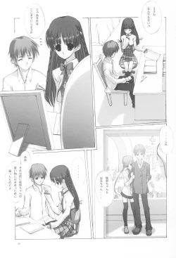 Page 4 of My dear Sister