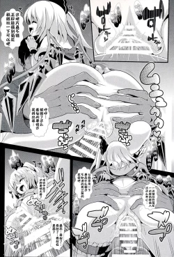 Page 15 of Touhou Jikan 11 Flandre Scarlet