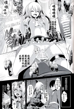 Page 16 of Touhou Jikan 11 Flandre Scarlet