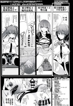 Page 19 of Touhou Jikan 11 Flandre Scarlet