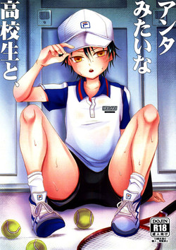 (Shota Scratch 19) [GJ-X (yk)] Anta Mitai na Koukousei to, (Prince of Tennis) [English] {Shotachan.net}
