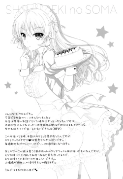 Page 24 of Erinasama is My Sex Slave 2