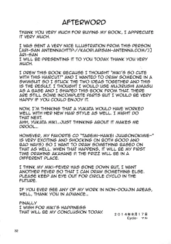 Page 30 of Perfect Yori Hoshii Mono | More Than Perfect Hoshii