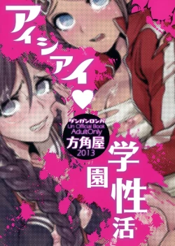 Page 30 of Aishiai Gakuen Seikatsu | Love-Making Academy Sex Activities