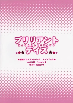 Page 26 of Brilliant Days