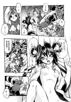 Page 105 of Crow Burn