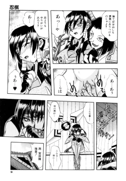 Page 10 of Crow Burn