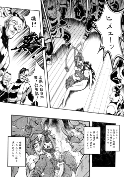 Page 110 of Crow Burn