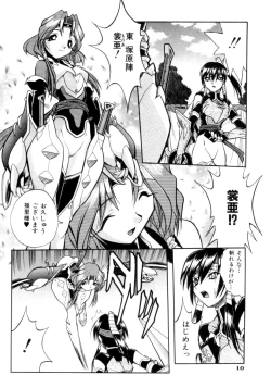 Page 11 of Crow Burn