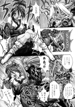 Page 121 of Crow Burn