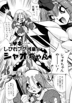 Page 125 of Crow Burn