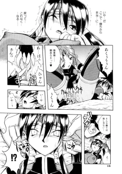 Page 17 of Crow Burn