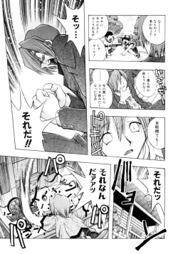 Page 52 of Crow Burn