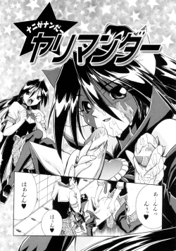 Page 65 of Crow Burn