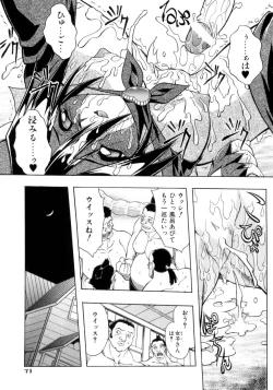 Page 72 of Crow Burn