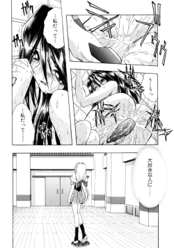 Page 73 of Crow Burn