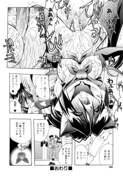 Page 81 of Crow Burn