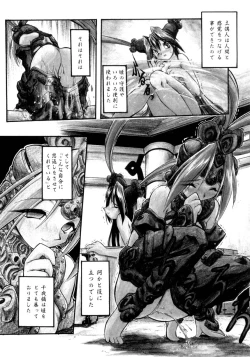 Page 85 of Crow Burn