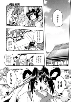 Page 86 of Crow Burn