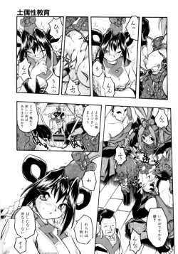 Page 92 of Crow Burn