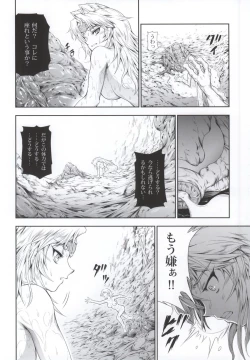 Page 12 of Solo Hunter no Seitai 4 The third part