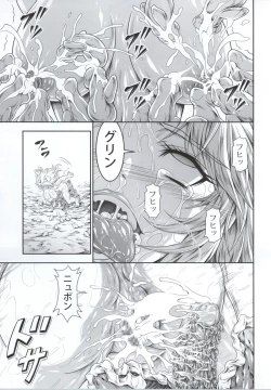 Page 45 of Solo Hunter no Seitai 4 The third part