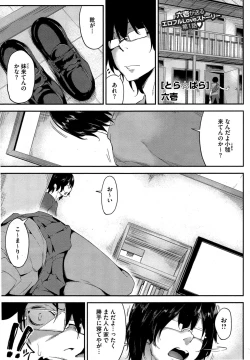 Page 1 of Triangle Paralyze Ch. 1-2