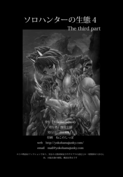 Page 100 of no_text To translatorSolo Hunter no Seitai 4 The third part