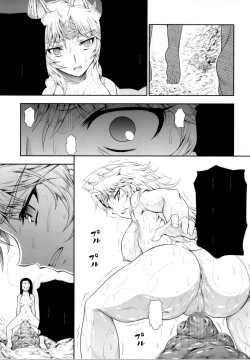 Page 18 of no_text To translatorSolo Hunter no Seitai 4 The third part