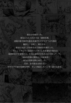 Page 3 of no_text To translatorSolo Hunter no Seitai 4 The third part