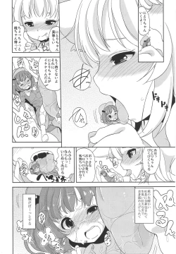 Page 19 of Omaera ga Ookiku Naare! Touhou Kyojinka Goudoushi