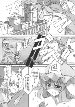 Page 28 of Omaera ga Ookiku Naare! Touhou Kyojinka Goudoushi