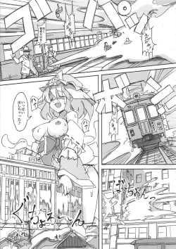 Page 32 of Omaera ga Ookiku Naare! Touhou Kyojinka Goudoushi