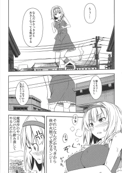 Page 36 of Omaera ga Ookiku Naare! Touhou Kyojinka Goudoushi