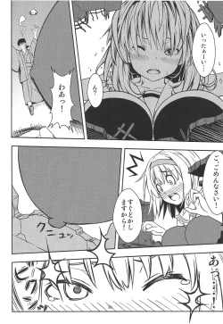Page 39 of Omaera ga Ookiku Naare! Touhou Kyojinka Goudoushi
