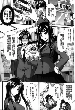 Page 101 of フェラピュア