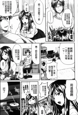 Page 12 of フェラピュア