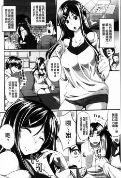 Page 135 of フェラピュア