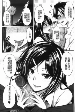 Page 211 of フェラピュア