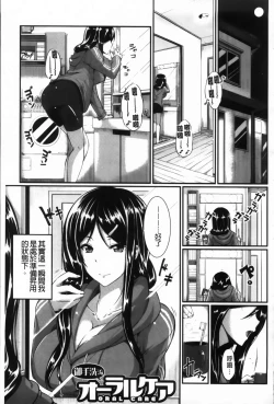 Page 212 of フェラピュア