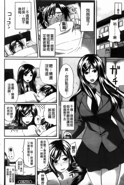 Page 71 of フェラピュア