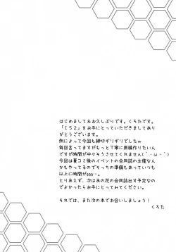 Page 16 of Ichika, Sekinin Torinasai! SECOND | Ichika, You Better Take Responsibility! Second