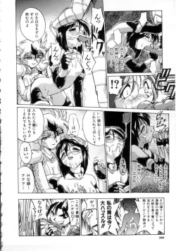 Page 103 of Daiseibai