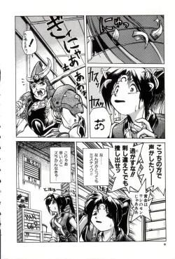 Page 10 of Daiseibai