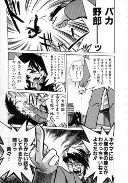 Page 110 of Daiseibai